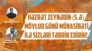 Həzrət Zeynəbin sə Mübarək Mövlud Günü [upl. by Edda954]