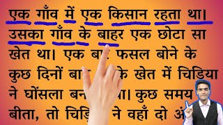 Hindi Reading Practice l Hindi Padhna Sikhe l Recognize The Words in Hindi l Learn Hindi [upl. by Atthia]