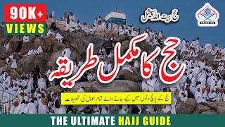 The ultimate step by step hajj guide  The Five Day Of Hajj  Hajj ka tariqa  Hajj 2025 [upl. by Puritan]