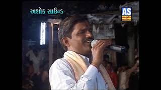 Natavargadh Ramamandal  Part 1  Non Stop Comedy Ramamandal  Gujarati Ramamandal Live [upl. by Tunk845]