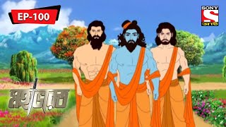 Mahabharat Bengali  মহাভারত  Episode  100 [upl. by Jeunesse]