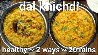 2 ways simple amp healthy khichdi recipe  moong dal khichdi amp mix veg masala khichdi restaurant style [upl. by Ahsinna]