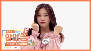 주간아 미방 얌얌송♡오마이걸 효정ㅣEP406 [upl. by Ineslta]