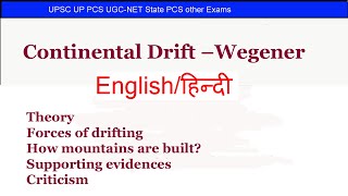 Continental drift theory of Wegener  Geomorphology  Physical Geography [upl. by Retla]