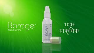 Borage pain relief oil product video [upl. by Gnes]