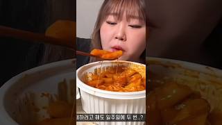 Korean Cheesy Tteobokki W Rice Balls [upl. by Uwton]