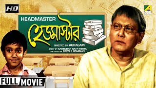 Headmaster  হেডমাস্টার  Bengali Classic Movie  Full HD  Chhabi Biswas [upl. by Whittaker]