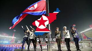 quot애국가quot  National Anthem of North Korea Aegukka [upl. by Elinnet]