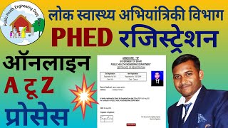 Phed Registration  Phed Registration Online  public health engineering department  phed bihar [upl. by Guyer]