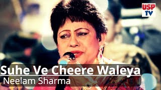 Suhe Ve Cheere Waleya  Punjabi Wedding Song  Punjabi Folk Music  Traditional Song  Neelam Sharma [upl. by Currey]