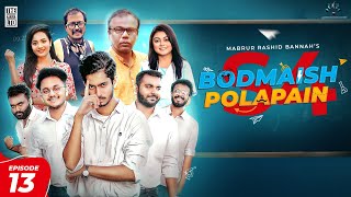 Bodmaish Polapain  Episode 13  Season 4  Prottoy Heron  BannahFarukh AhmedMahima Drama Serial [upl. by Blatt954]