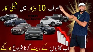 Cheapest Price Used Cars For Sale  Cars For Sale in Saudi Arabia  Price Under 10K to 20K [upl. by Eecart]