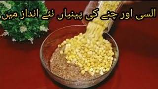 Alsi or chany ki pinnian  How to make Alsi ki pinni at home  SF Kitchen collection [upl. by Eidnalem914]