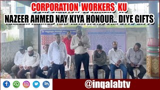 CORPORATION WORKERS KU NAZEER AHMED NAY KIYA HONOUR DIYE GIFTS [upl. by Adnoval635]