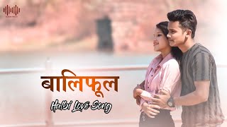 BaliPhool  Teaser  Halbi Love Song  Prem amp Sweety  AR Music Official [upl. by Buckden]