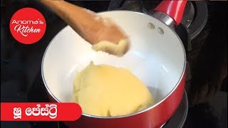 ෂු  Choux  පේස්ට්‍රි  Episode 423  Choux Pastry [upl. by Baggs]