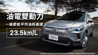 ALL NEW✨COROLLA CROSS✨汰舊換新價749萬起，即刻預約賞車  TOYOTA [upl. by Cornall]