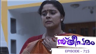 Sthreepadam  Episode 715  Mazhavil Manorama [upl. by Hgielrahc]