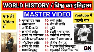 Master Video  World History in hindi  विश्व का इतिहास  Complete World History Notes  Gk Tracker [upl. by Eirrak329]