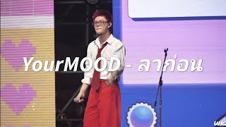 YourMOOD  ลาก่อน  Nine Entertain 22nd Birthday Parc Paragon  25092024 [upl. by Sylas]