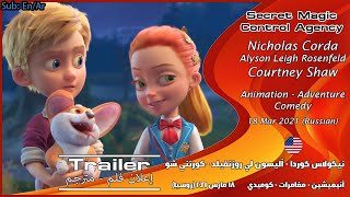 Secret Magic Control Agency 2021 Official Trailer إعلان مترجم [upl. by Aikyn]