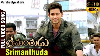 Srimanthuda  Full Video Song  Srimanthudu Movie  Mahesh Babu  Shruti Haasan  DSP [upl. by Barnie]