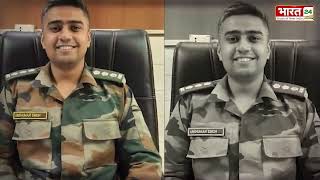 शाहिद captain Anshuman Singh की पत्नी कौनहै जिन्होंने पूरे देश को रुला दिया [upl. by Harden]