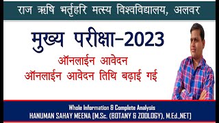 RRBMU Online Exam Form 2023 Last Date Extended [upl. by Parnell975]