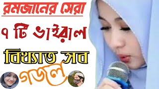 kolorob gojol  kolorob new gojol  2022 New islamic song  bangla New Gojol 2022  Top Gojol [upl. by Starks]