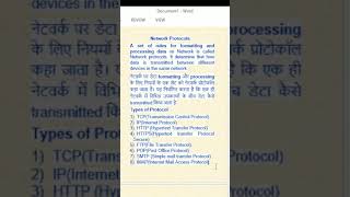 Network Protocol protocol Hindi English [upl. by Laira437]