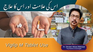 Viglip M Tablet Uses in Urdu  Viglip M Used For in Urdu  Viglip M Tablet Side Effects [upl. by Elfont207]