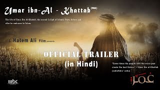 Farouk Umar Series Official Trailer 2018 HD in HindiUrdu [upl. by Dominik]