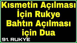 KISMETİN AÇILMASI İÇİN RUKYE Bahtın Açılması İçin Rukye [upl. by Ainedrag]