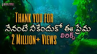 Nenante neekenduko ee premasong lyrics in telugu sp Balu garu telugu christian song  official [upl. by Reteid]