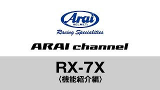 ARAI channel Vol18  RX7X〈機能紹介編〉 [upl. by Selden224]