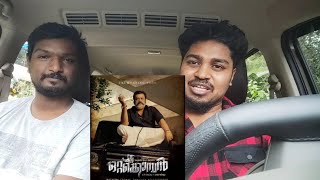 Ottakomban Movie update reaction video reactionvideo innathechinthavishayam ottakomban [upl. by Novyar326]