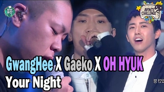 Infinite Challenge 무한도전  HwangGwanghee X Gaeko  Your Nightfeat OH HYUK 20161231 [upl. by Milly32]