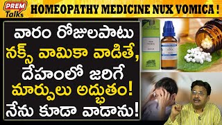 ఈ మందు వారం వాడితే జరిగే మార్పులు అద్భుతం  use this medicine for a week the changes are amazing [upl. by Yretsym465]