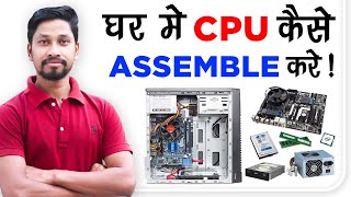 Ghar Me CPU Kaise Assemble Kare  PC Assembled at Home Step By Step  PC Build Step By Step [upl. by Annorah]