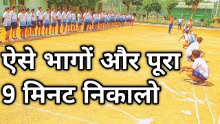 how to run in kho kho game  how to play kho kho  🔥kho kho chain game🔥 ❤️खो खो कैसे खेलें❤️ [upl. by Lucinda]