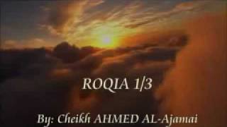 الرقية الشرعية الشاملة  احمد العجمي [upl. by Gwenora]