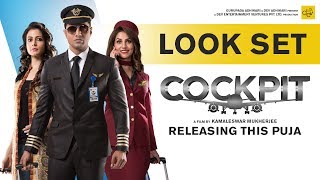 COCKPIT  Look Set  Dev  Koel Mallick  Rukmini Maitra  Kamaleswar Mukherjee  Puja 2017 [upl. by Htabazile]