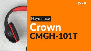 Распаковка наушников Crown CMGH101T  Unboxing Crown CMGH101T [upl. by Soalokcin264]