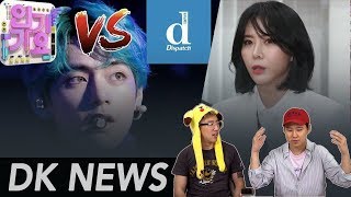 Dispatch Exposes SBS Inkigayo for BTS  Yoon Ji Oh Sued  Tents Restricted in Seoul DK NEWS [upl. by Rheba144]