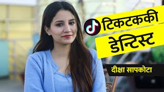 टिकटककी डेन्टिस्ट  Dr Diksha Sapkota [upl. by Sauncho]