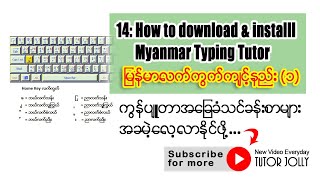 14 How to download amp install Myanmar Typing Tutor  မြန်မာလက်ကွက်ကျင့်တဲ့ဆော့ဖ်ဝဲသွင်းနည်း [upl. by Streeto]