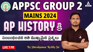 APPSC GROUP 2  HISTORY  IMPORTANT QUESTIONS  BY SHIVA SIR  ADDA247 TELUGU [upl. by Bores]