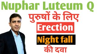 Nuphar Luteum Mother Tincture Q Uses  In Hindi  कमजोरी कड़कपन की दवा  Homeopathy Medicine [upl. by Ayoras536]