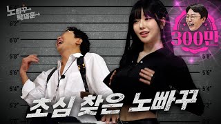 과즙세연 생긴 건 카리나 하는 짓은 오구라유나ㅣ노빠꾸탁재훈 시즌2 EP102 [upl. by Aylsworth452]