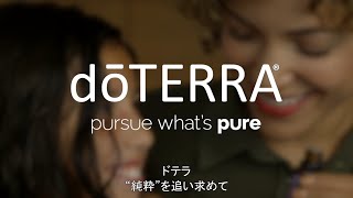 Pursue Whats Pure－「純粋」を追い求めて [upl. by Netsrak]